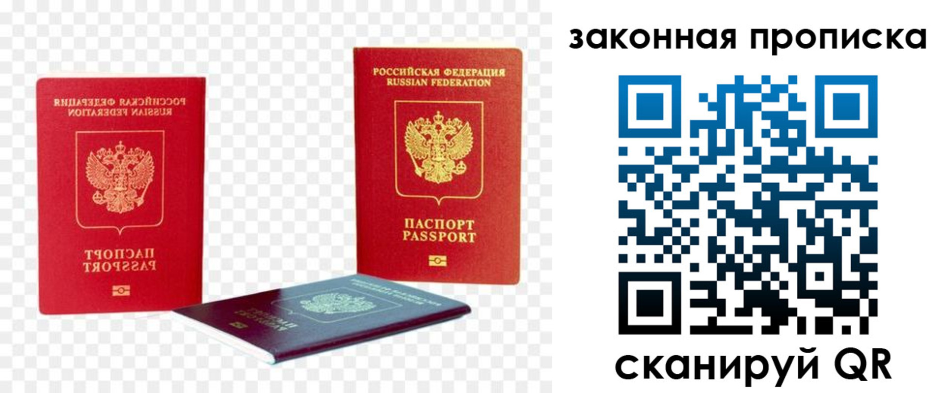миграционный учет в Новошахтинске