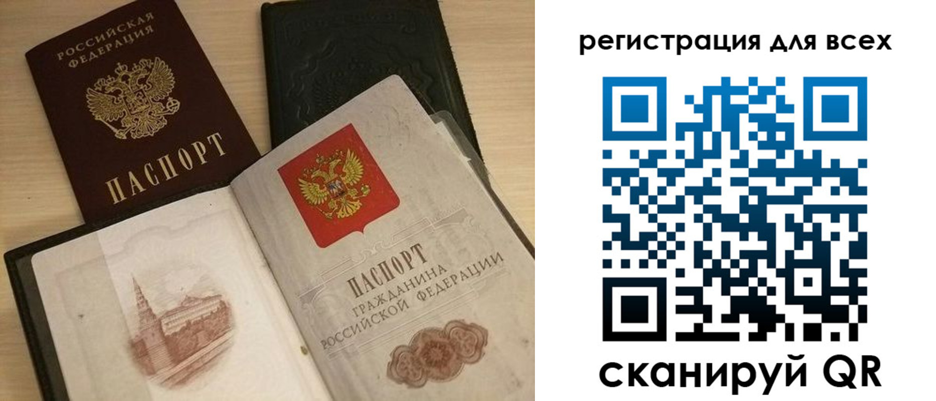 прописка регистрация в Новошахтинске