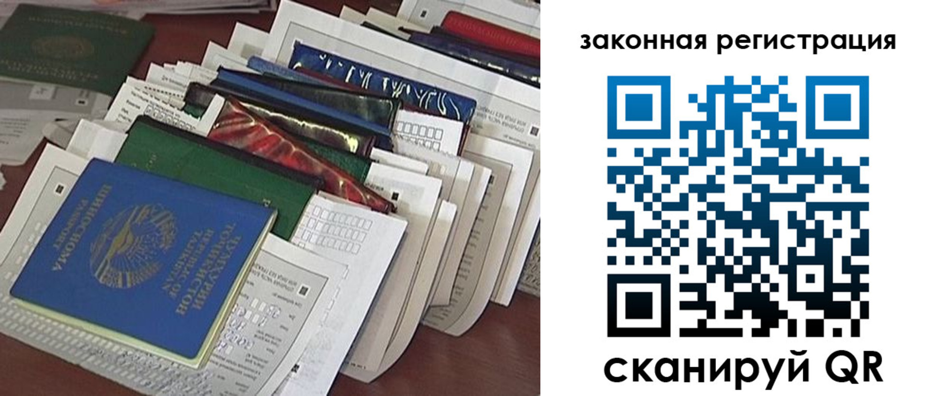 временная регистрация для школы в Новошахтинске