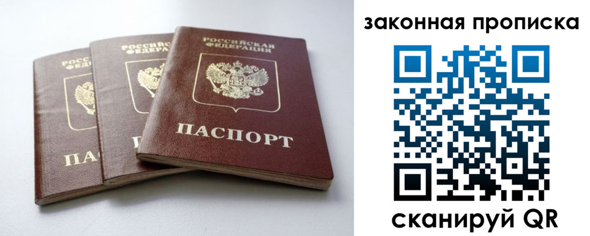 временная регистрация для школы в Новошахтинске