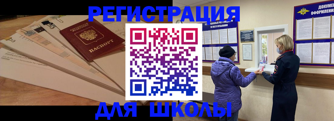 прописка законно в Новошахтинске