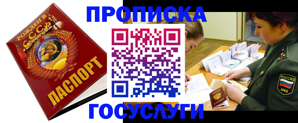 регистрация в Новошахтинске