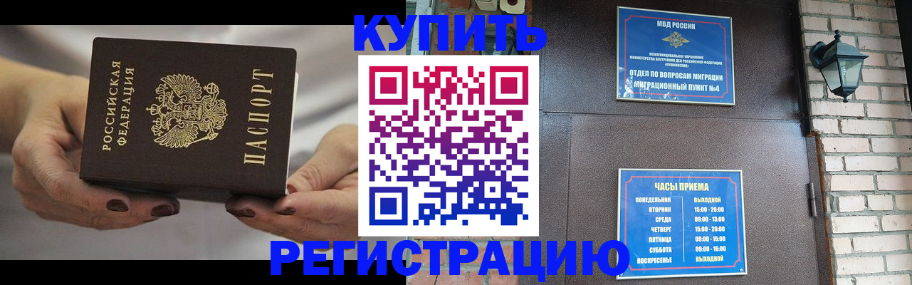 пропишу в квартире в Новошахтинске