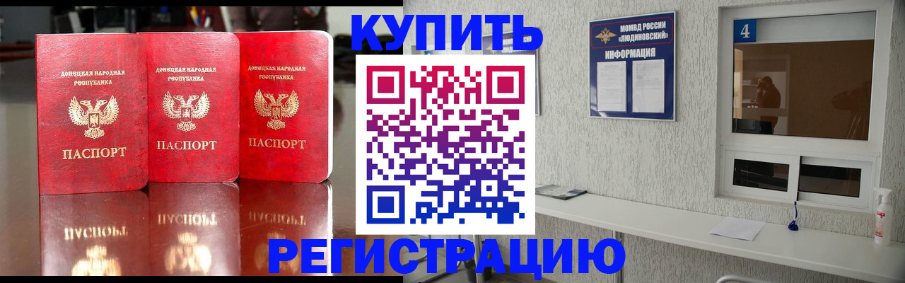 регистрация для дет. сада в Новошахтинске