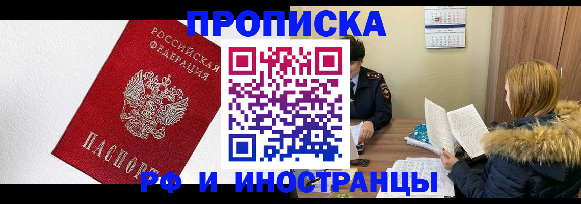 временная регистрация госуслуги в Новошахтинске