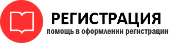 прописка в Новошахтинске id861050